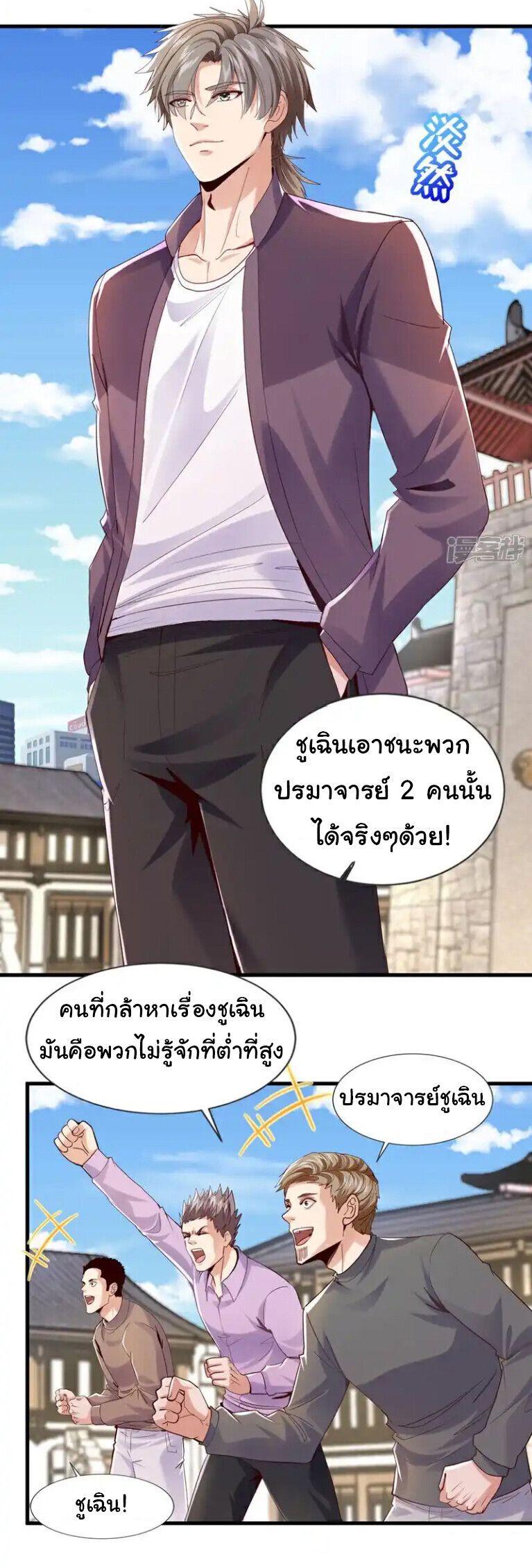 Chu Chen, The Trash Son-in-Law ตอนที่ 167 11
