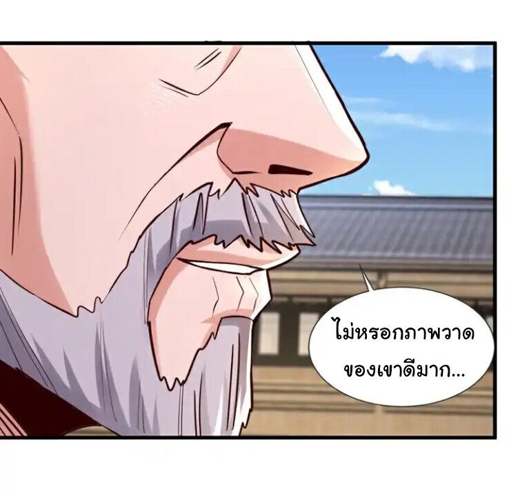 Chu Chen, The Trash Son-in-Law ตอนที่ 167 8