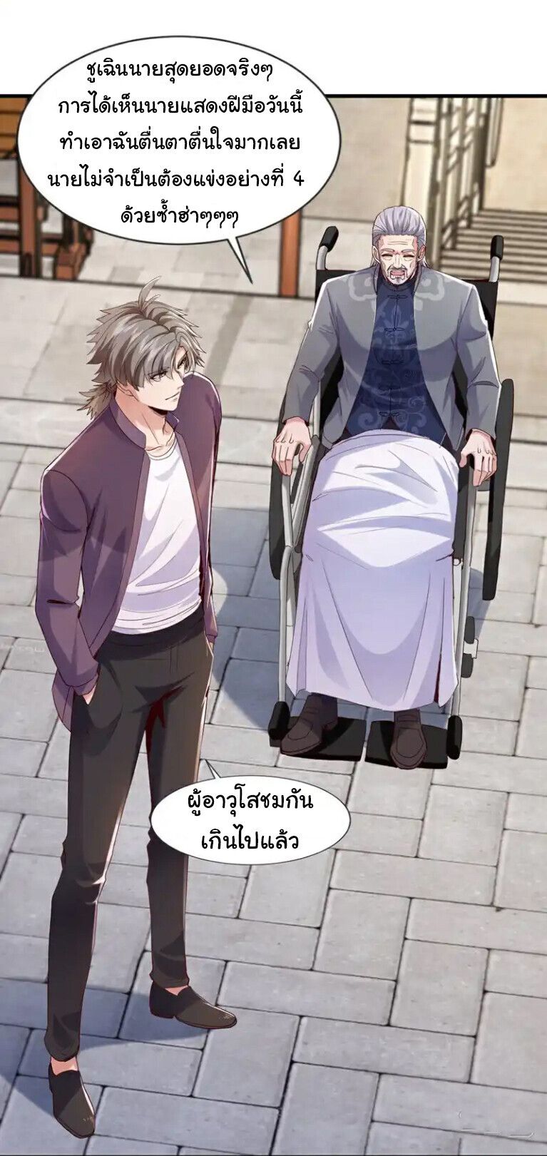 Chu Chen, The Trash Son-in-Law ตอนที่ 167 14