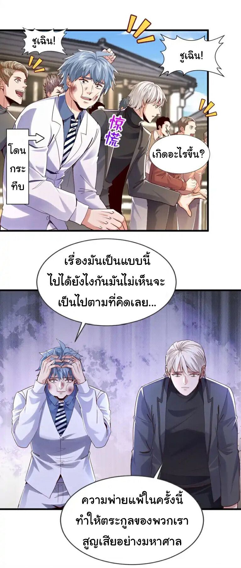 Chu Chen, The Trash Son-in-Law ตอนที่ 167 12