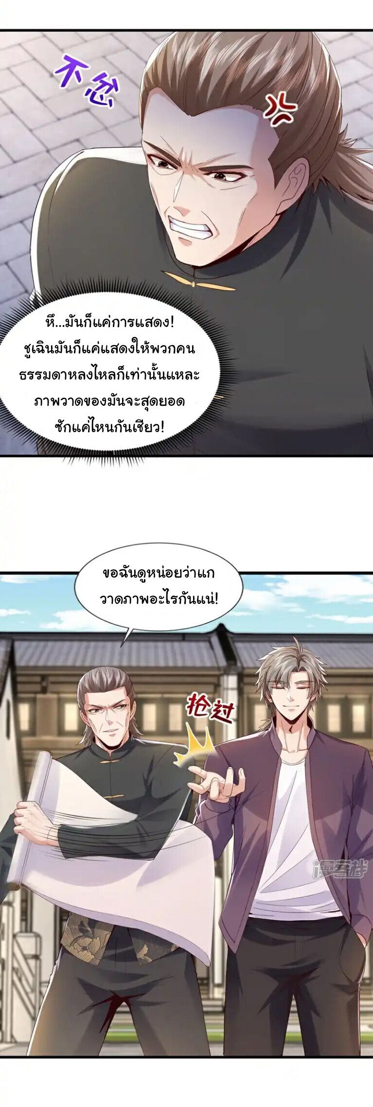Chu Chen, The Trash Son-in-Law ตอนที่ 167 6
