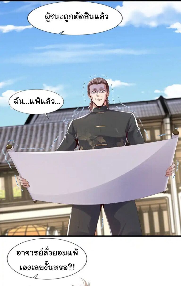 Chu Chen, The Trash Son-in-Law ตอนที่ 167 10