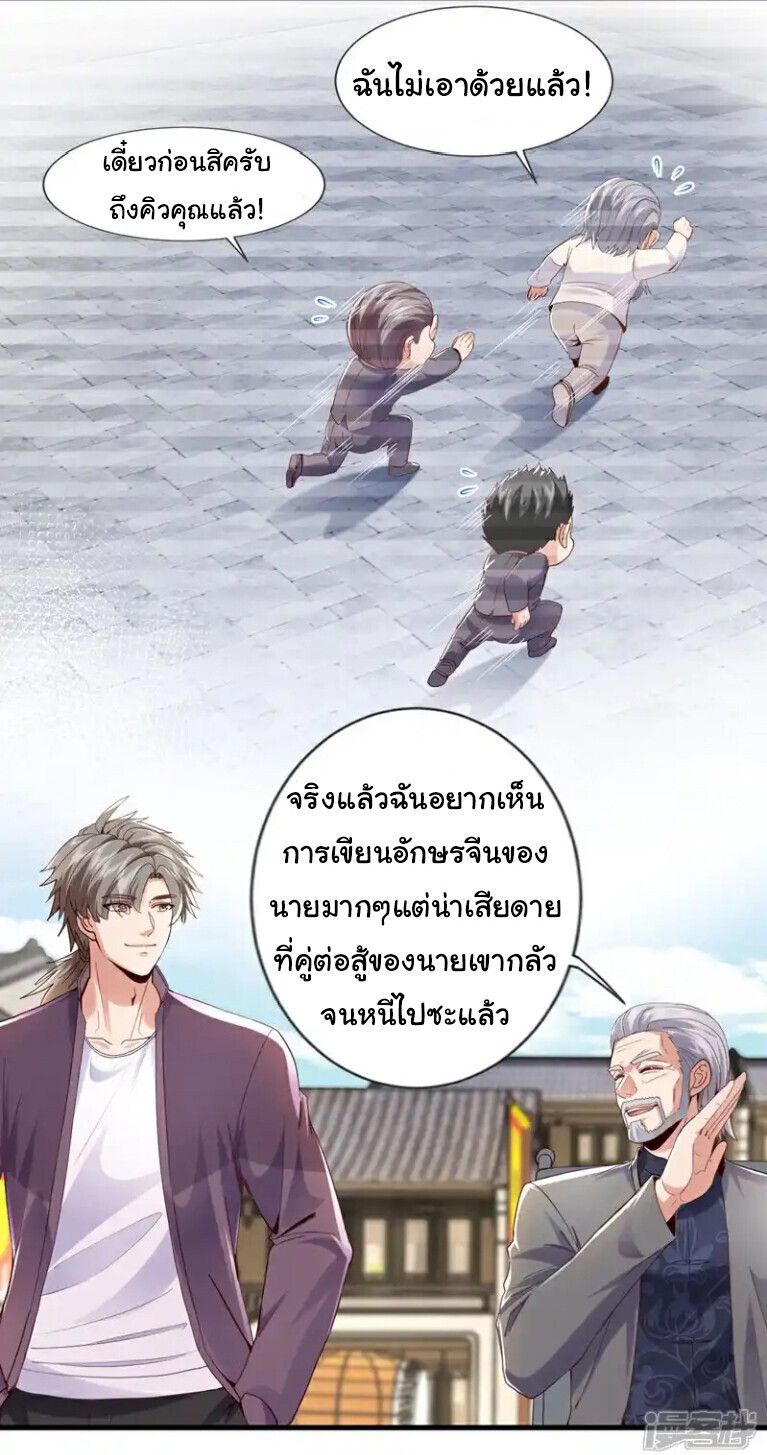 Chu Chen, The Trash Son-in-Law ตอนที่ 167 15