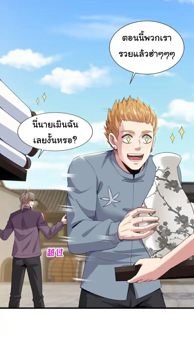 Chu Chen, The Trash Son-in-Law ตอนที่ 167 22