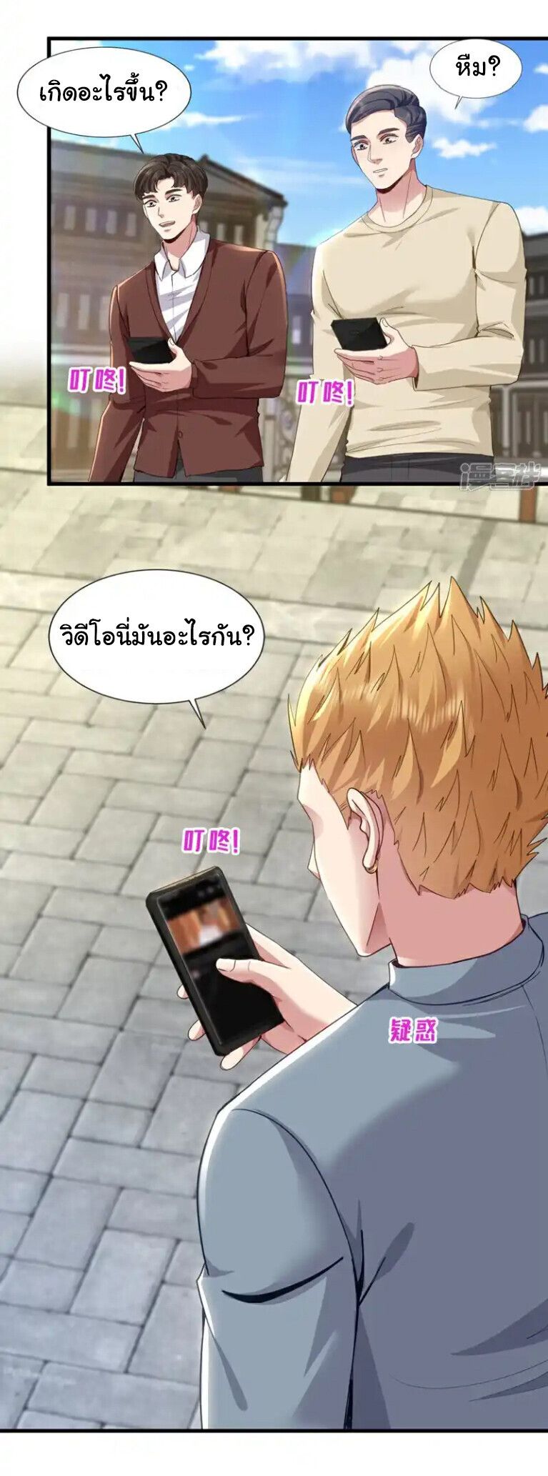 Chu Chen, The Trash Son-in-Law ตอนที่ 167 23