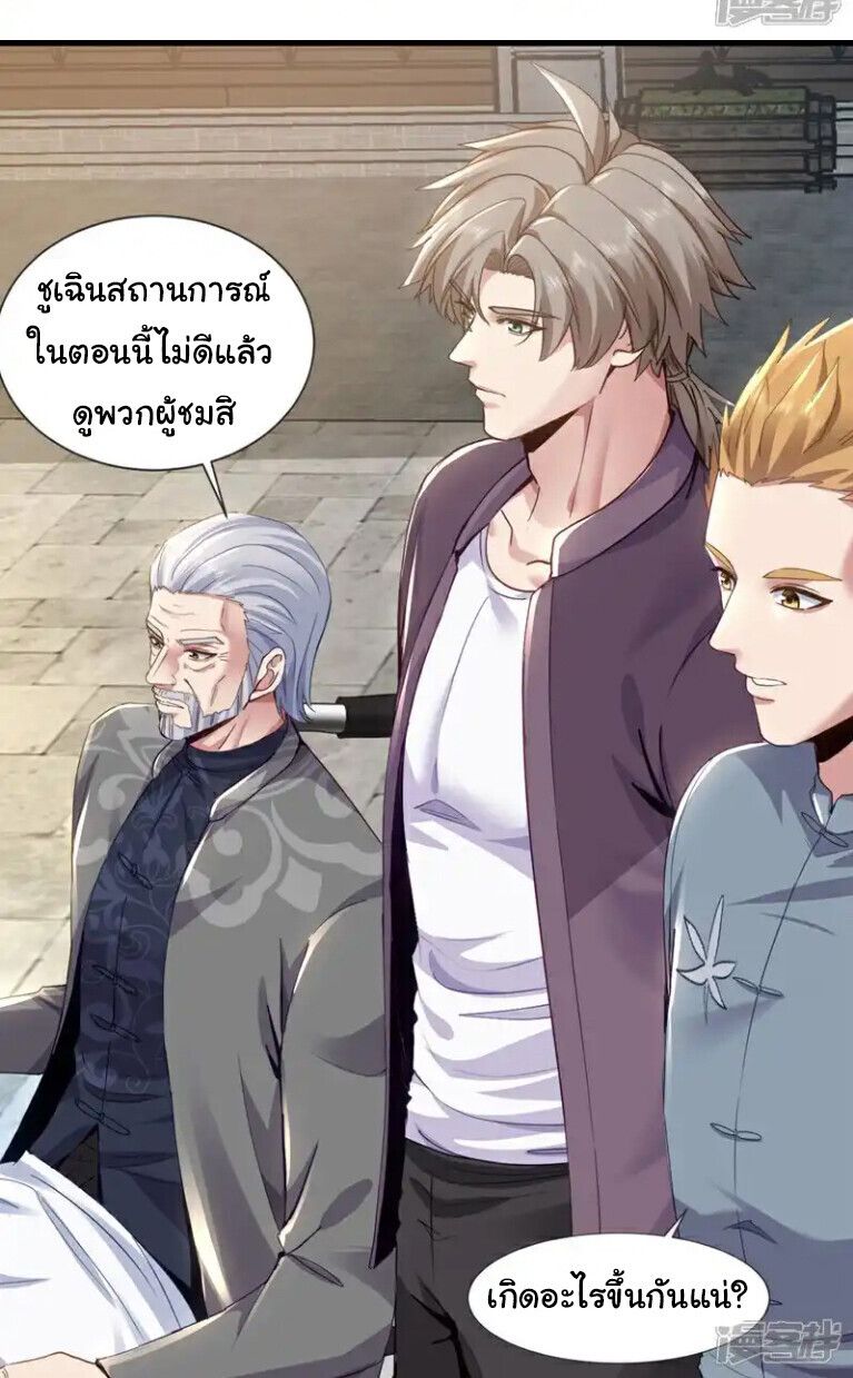 Chu Chen, The Trash Son-in-Law ตอนที่ 168 4