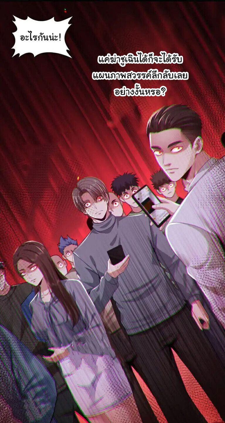Chu Chen, The Trash Son-in-Law ตอนที่ 168 5
