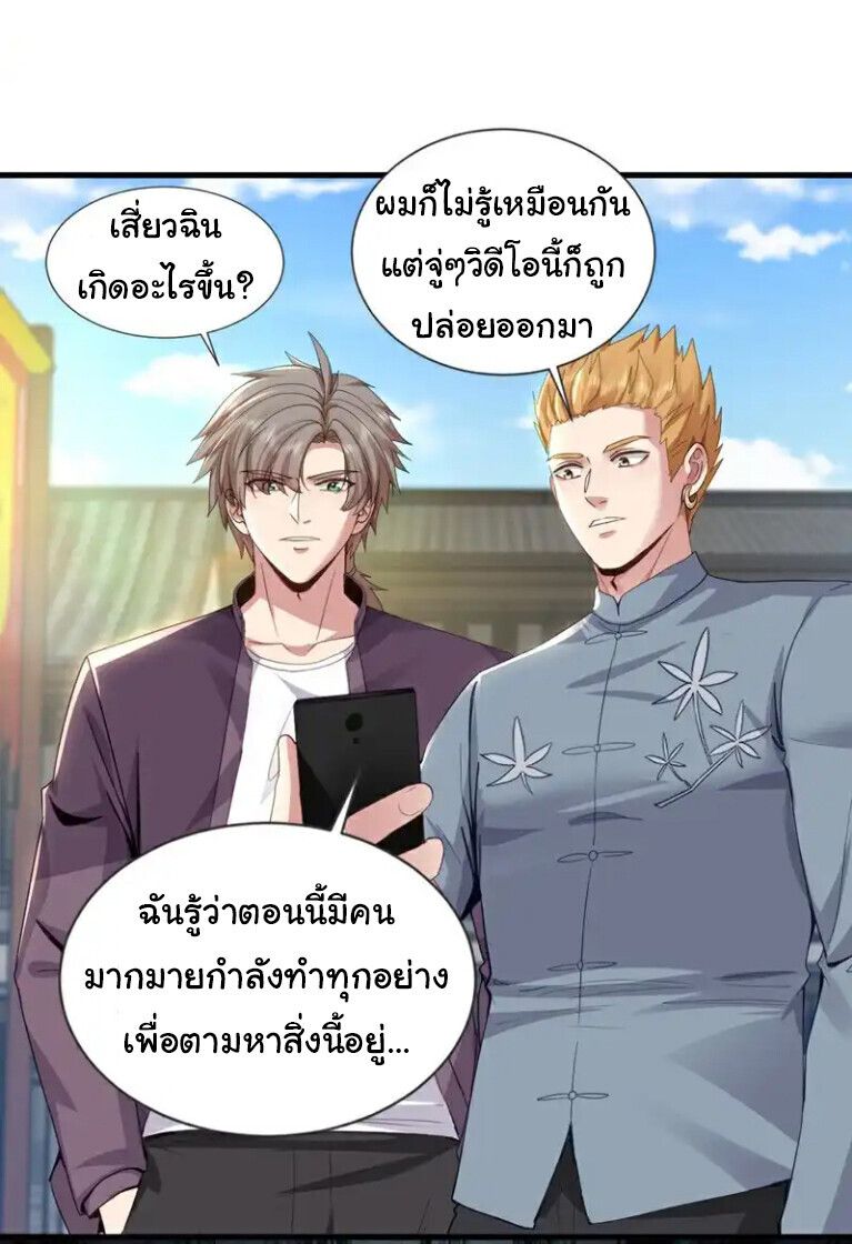 Chu Chen, The Trash Son-in-Law ตอนที่ 168 1