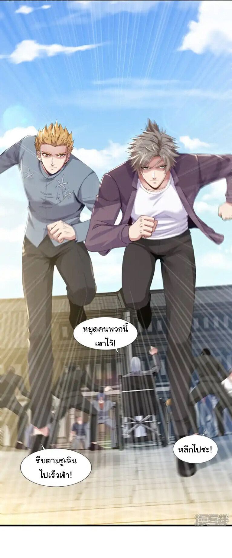 Chu Chen, The Trash Son-in-Law ตอนที่ 168 8