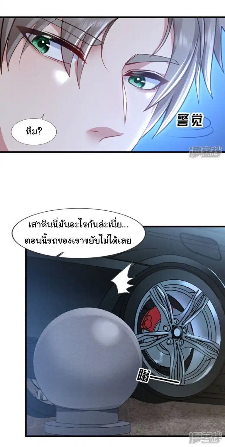 Chu Chen, The Trash Son-in-Law ตอนที่ 168 15