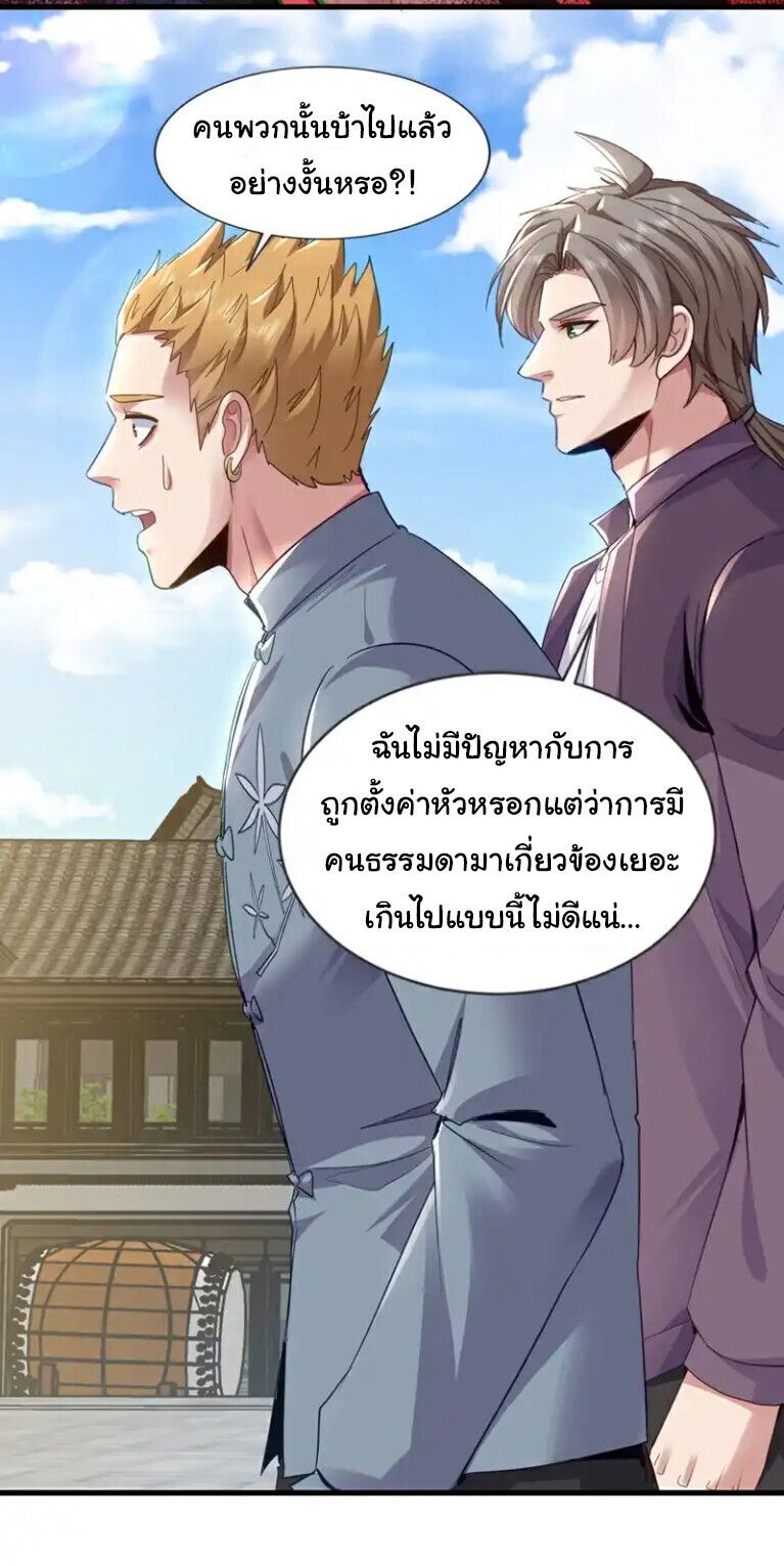 Chu Chen, The Trash Son-in-Law ตอนที่ 168 6