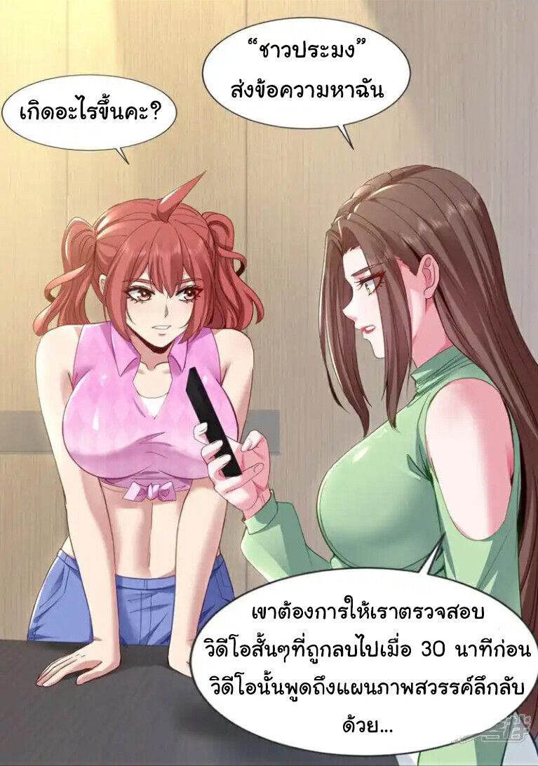 Chu Chen, The Trash Son-in-Law ตอนที่ 168 11