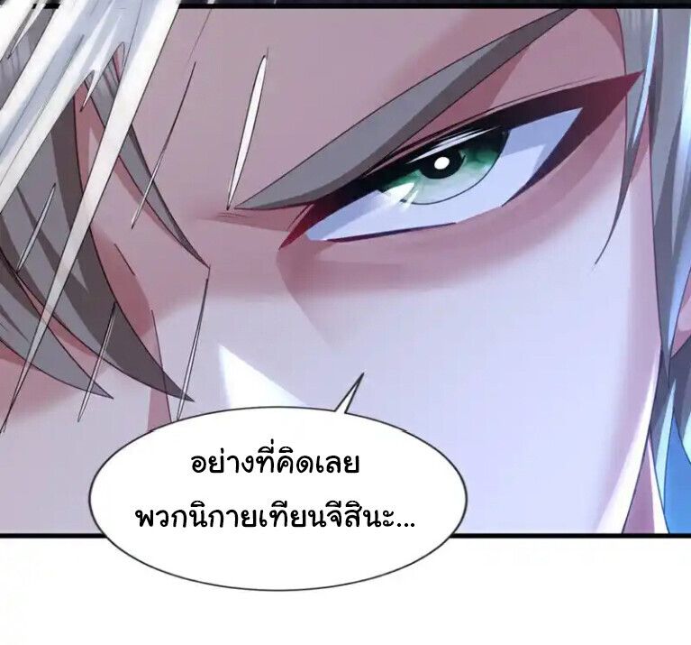Chu Chen, The Trash Son-in-Law ตอนที่ 168 20