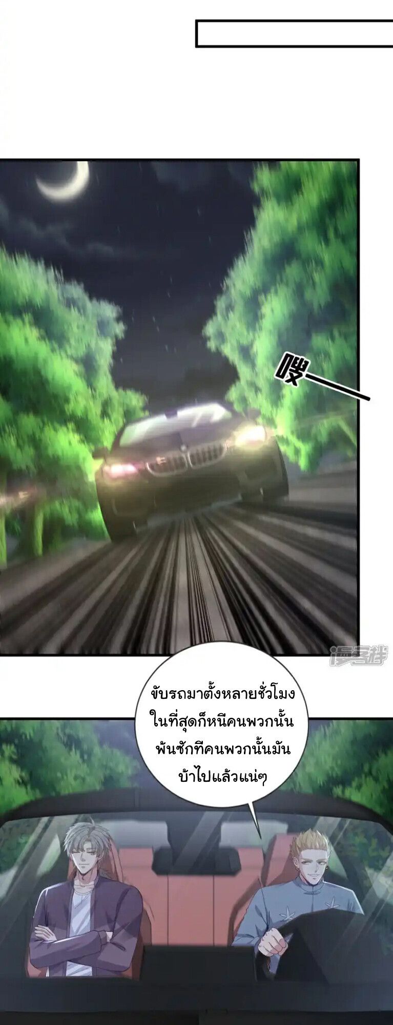 Chu Chen, The Trash Son-in-Law ตอนที่ 168 13