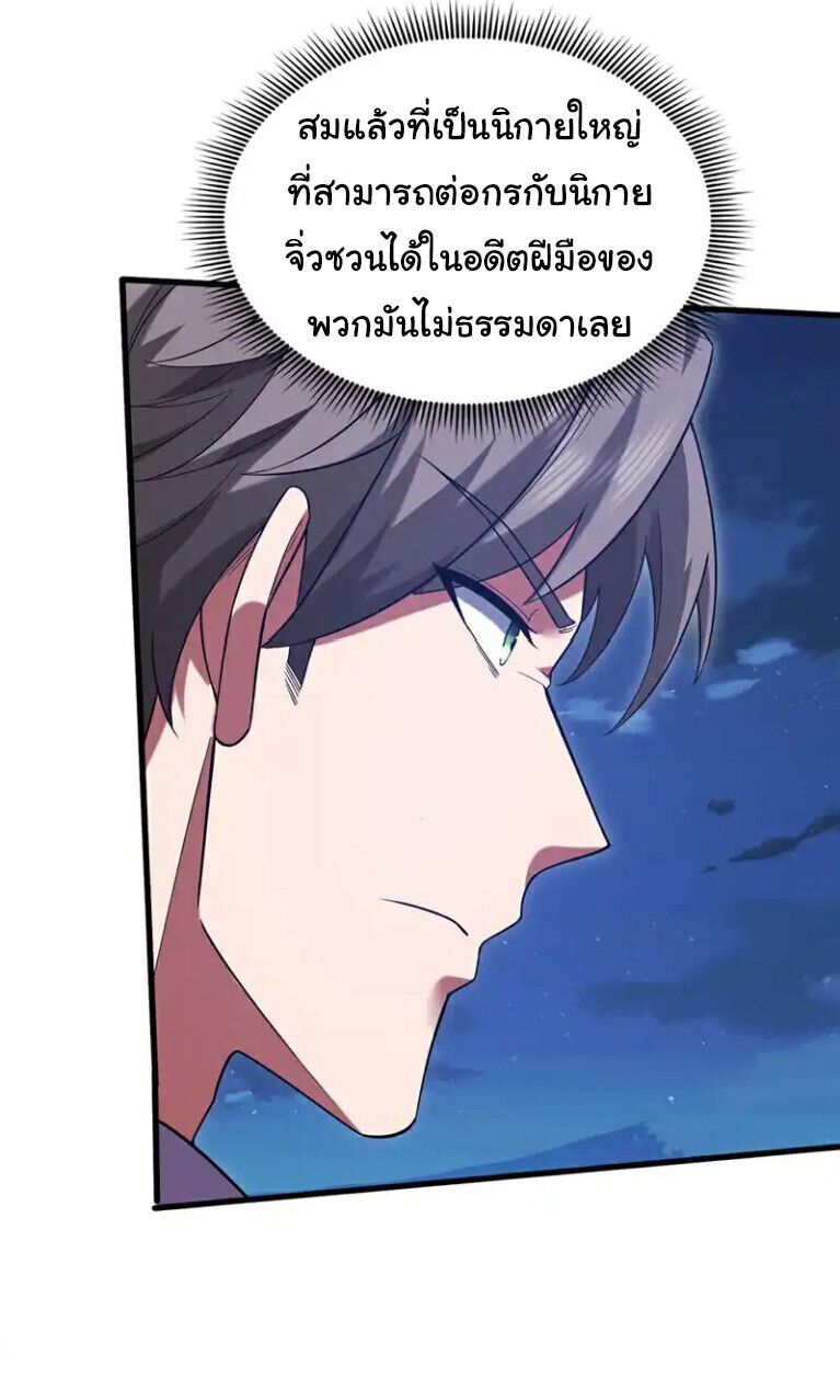Chu Chen, The Trash Son-in-Law ตอนที่ 168 22