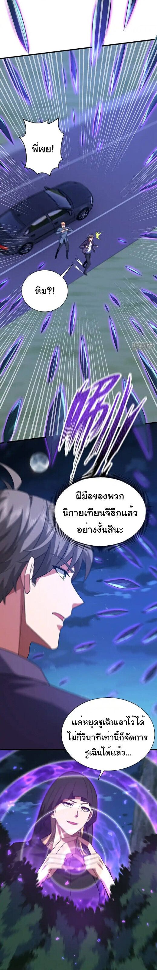 Chu Chen, The Trash Son-in-Law ตอนที่ 169 8