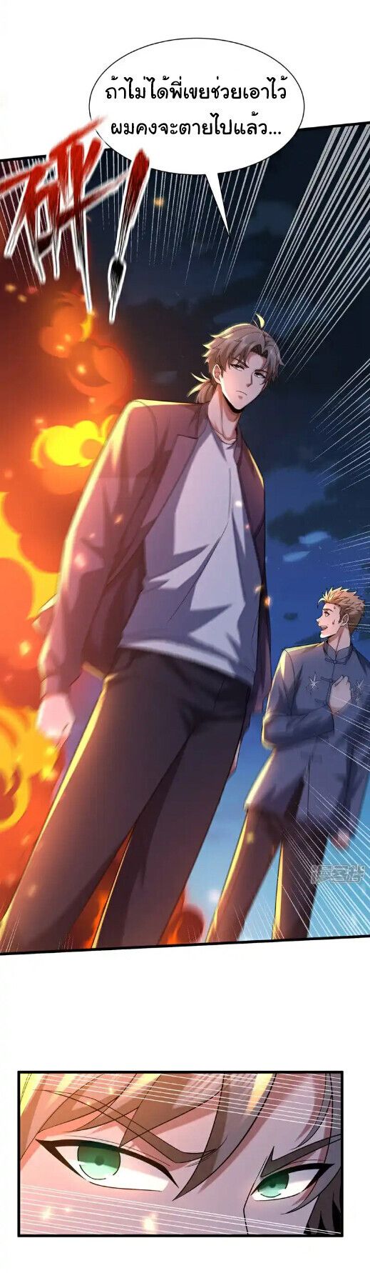 Chu Chen, The Trash Son-in-Law ตอนที่ 169 13