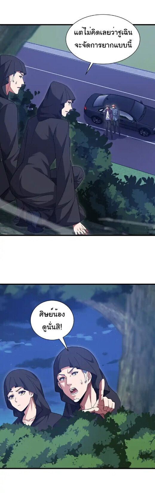 Chu Chen, The Trash Son-in-Law ตอนที่ 169 4