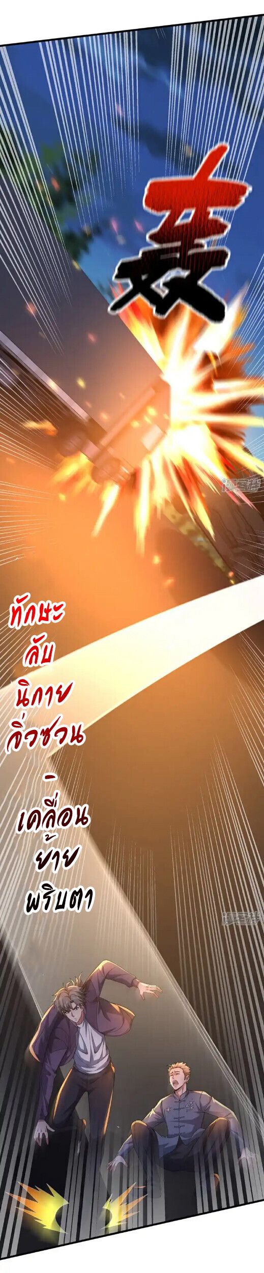 Chu Chen, The Trash Son-in-Law ตอนที่ 169 12