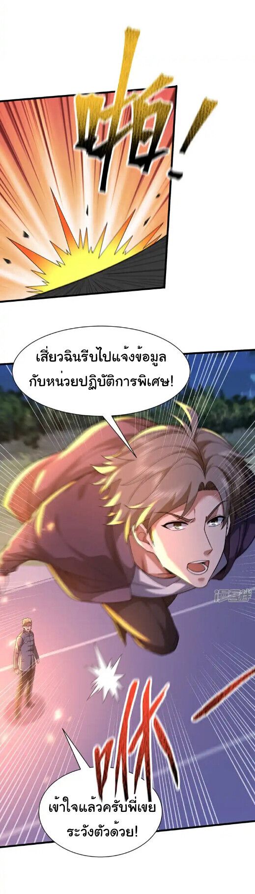 Chu Chen, The Trash Son-in-Law ตอนที่ 169 14