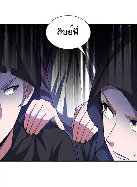 Chu Chen, The Trash Son-in-Law ตอนที่ 169 18