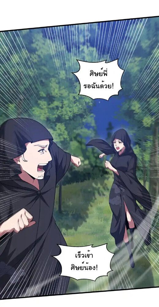 Chu Chen, The Trash Son-in-Law ตอนที่ 169 15