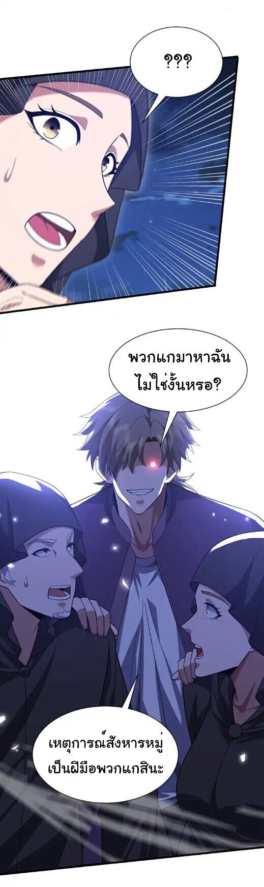 Chu Chen, The Trash Son-in-Law ตอนที่ 169 17