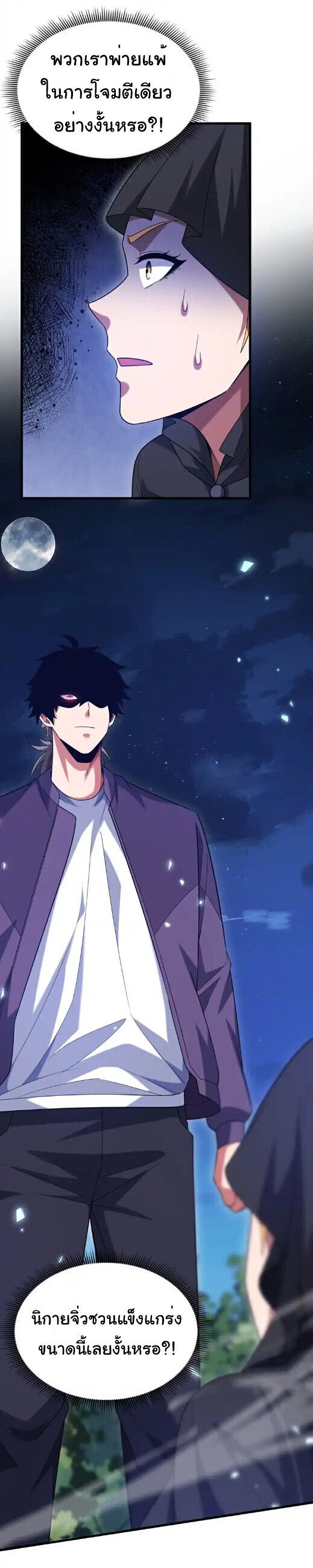 Chu Chen, The Trash Son-in-Law ตอนที่ 169 25