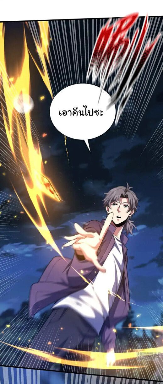 Chu Chen, The Trash Son-in-Law ตอนที่ 170 4