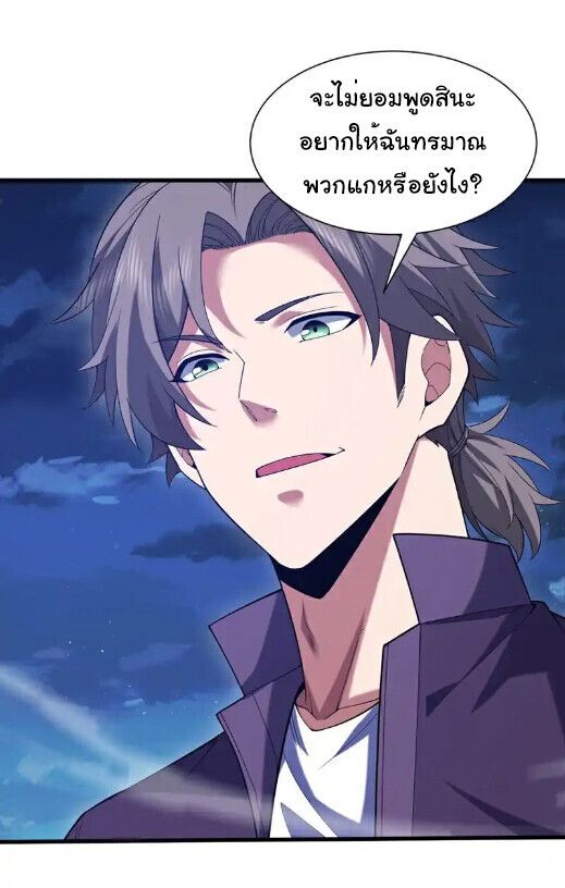 Chu Chen, The Trash Son-in-Law ตอนที่ 170 7