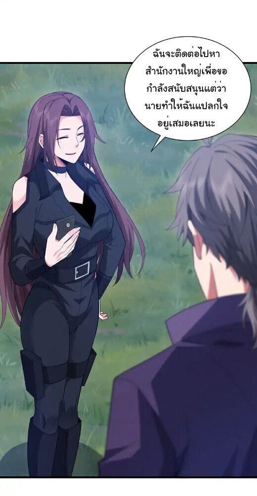 Chu Chen, The Trash Son-in-Law ตอนที่ 170 13