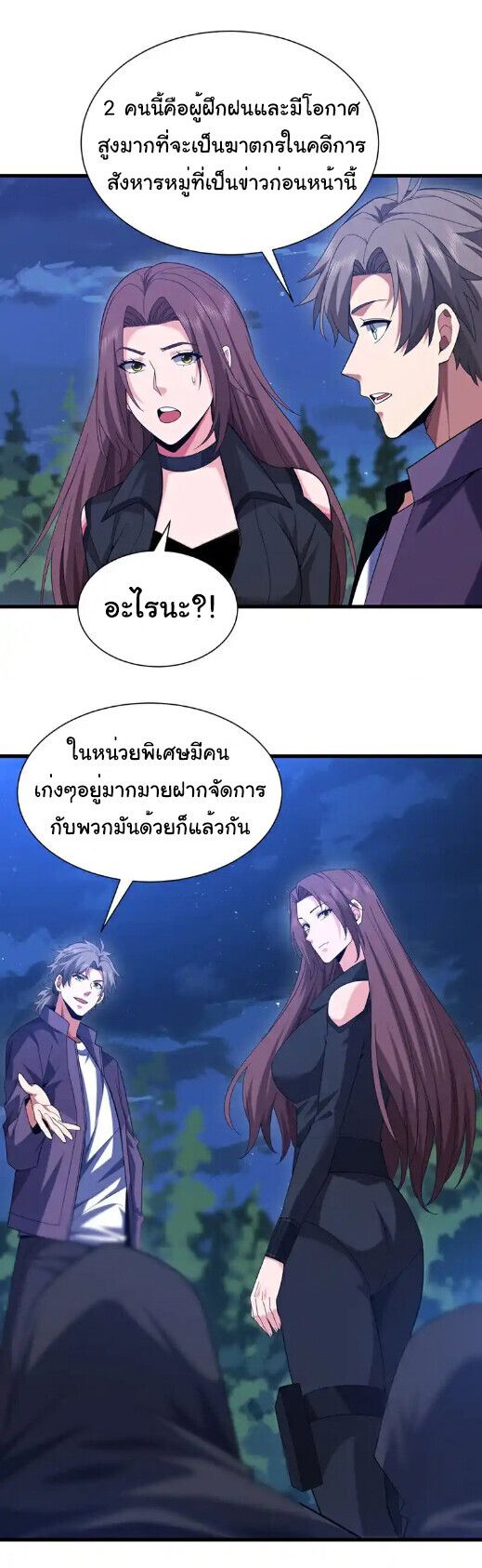 Chu Chen, The Trash Son-in-Law ตอนที่ 170 12