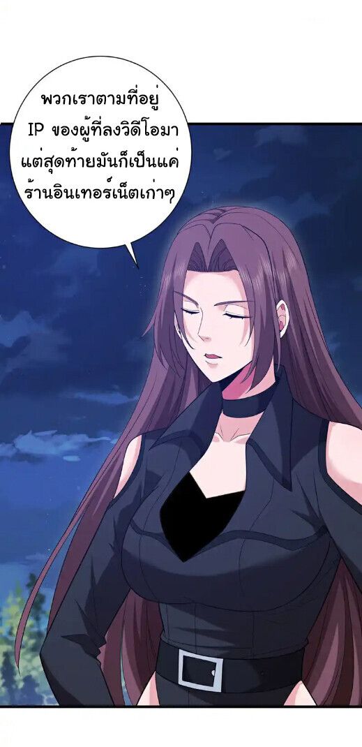 Chu Chen, The Trash Son-in-Law ตอนที่ 170 19