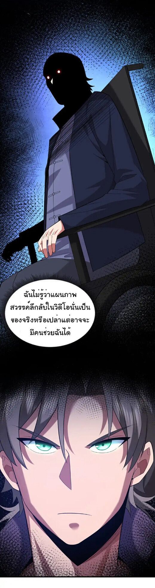 Chu Chen, The Trash Son-in-Law ตอนที่ 170 22
