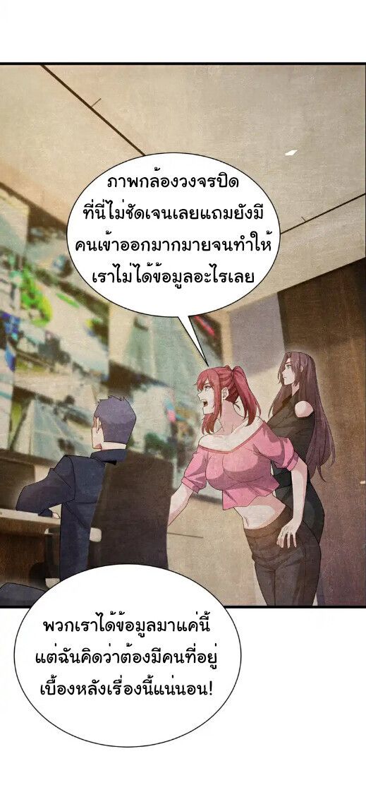 Chu Chen, The Trash Son-in-Law ตอนที่ 170 20