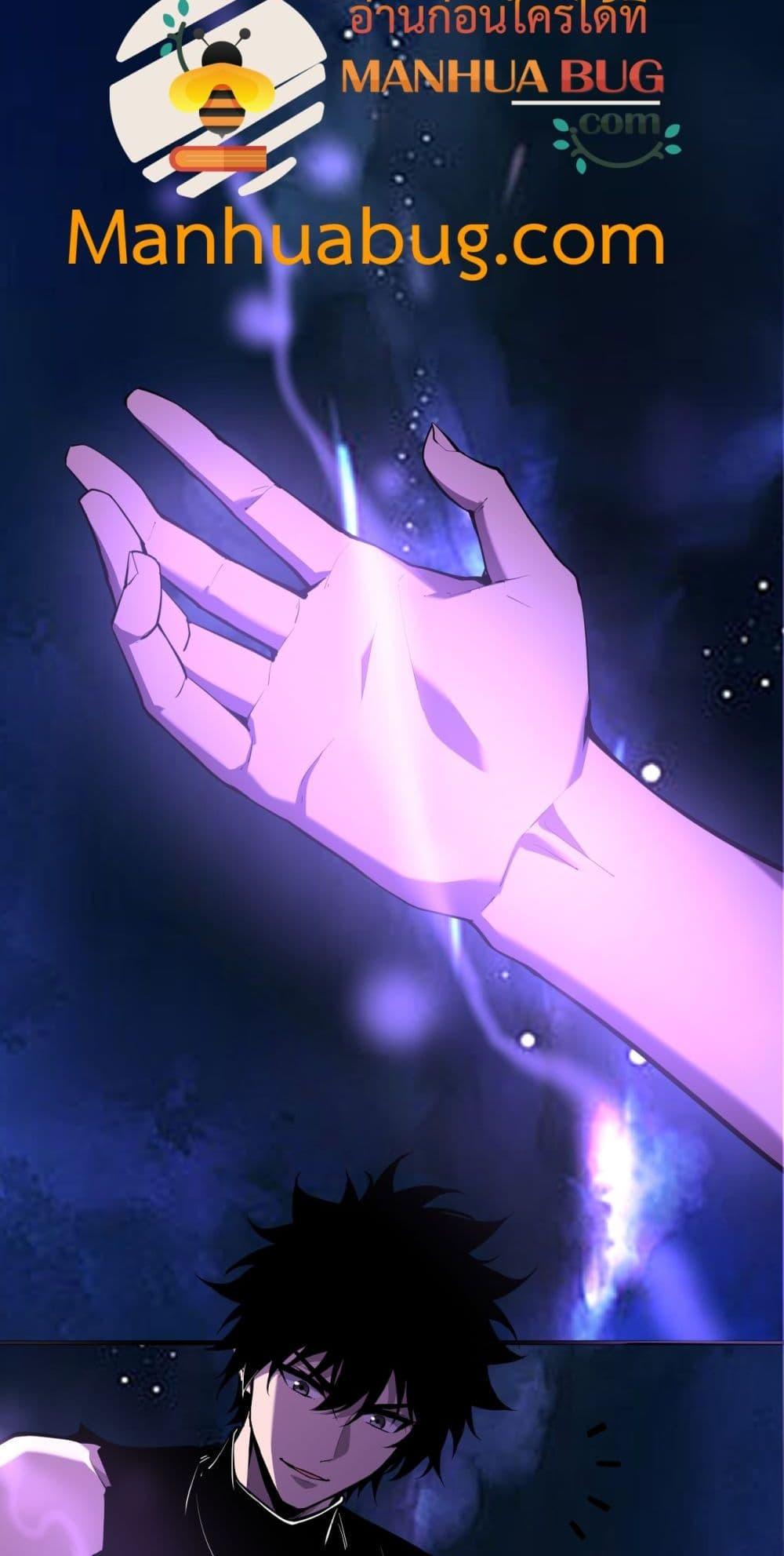 Doomsday for all Me! Virus Monarch ตอนที่ 62 15