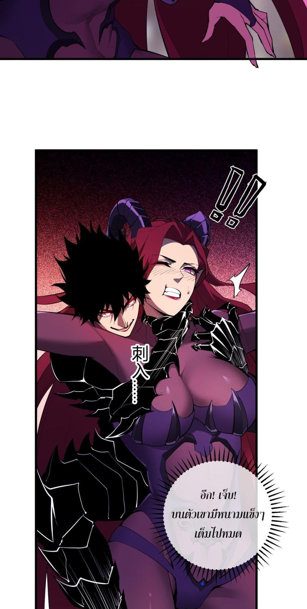 Doomsday for all Me! Virus Monarch ตอนที่ 62 21