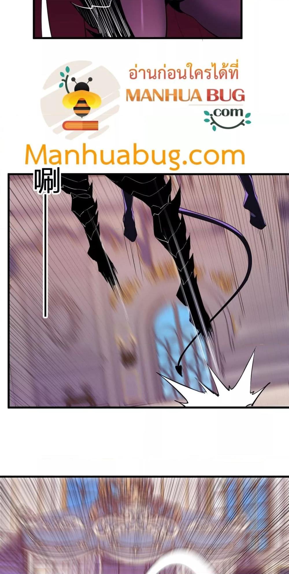 Doomsday for all Me! Virus Monarch ตอนที่ 62 22
