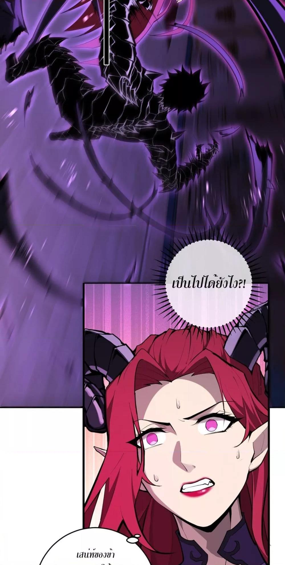 Doomsday for all Me! Virus Monarch ตอนที่ 62 18