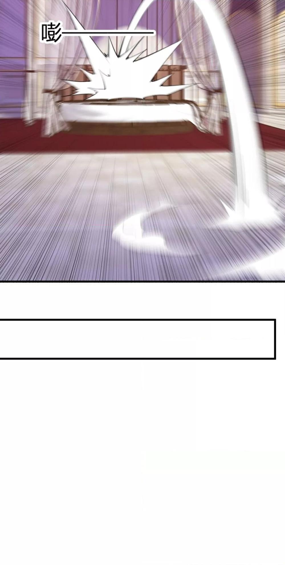 Doomsday for all Me! Virus Monarch ตอนที่ 62 23