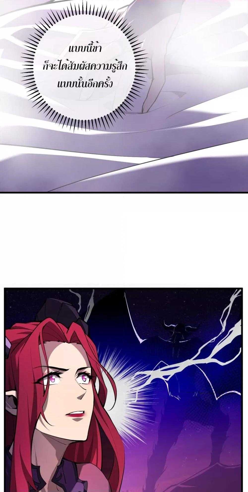 Doomsday for all Me! Virus Monarch ตอนที่ 62 39