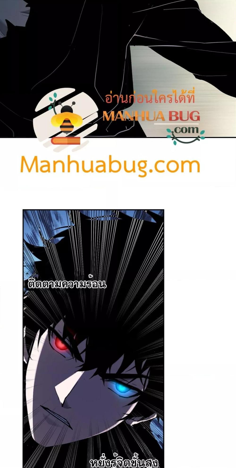 Doomsday for all Me! Virus Monarch ตอนที่ 62 46