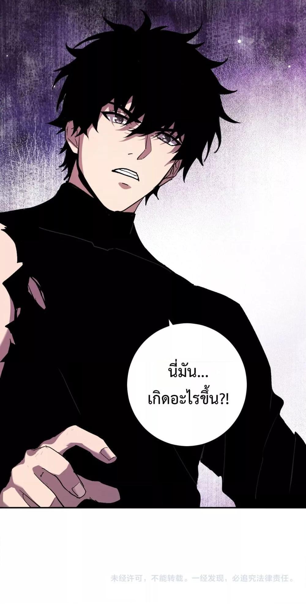 Doomsday for all Me! Virus Monarch ตอนที่ 62 51