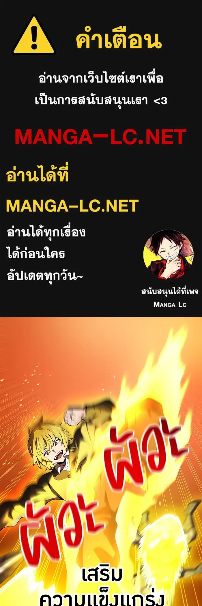 I am the strongest awakeners, recognized by all of the world‘s cheat masters ตอนที่ 12 1