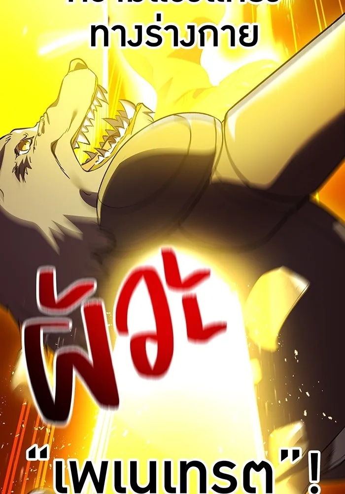 I am the strongest awakeners, recognized by all of the world‘s cheat masters ตอนที่ 12 2