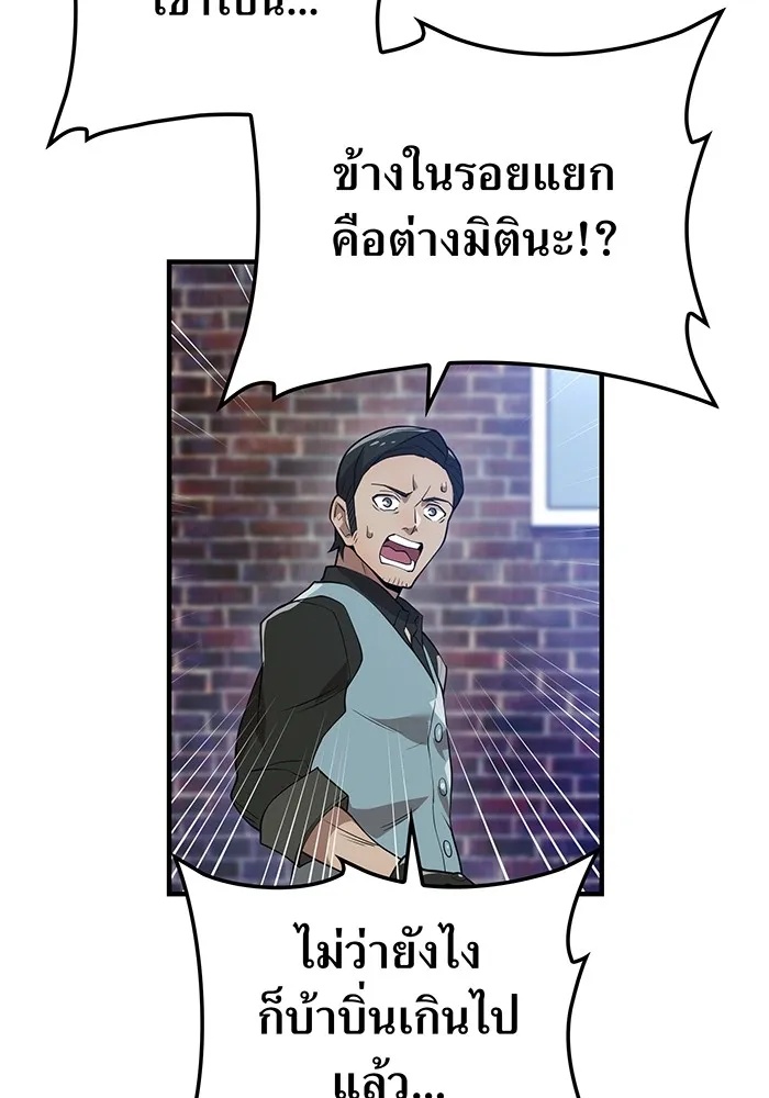 I am the strongest awakeners, recognized by all of the world‘s cheat masters ตอนที่ 12 13