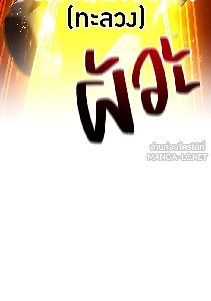 I am the strongest awakeners, recognized by all of the world‘s cheat masters ตอนที่ 12 3