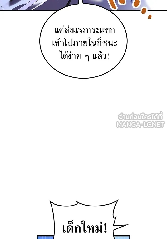 I am the strongest awakeners, recognized by all of the world‘s cheat masters ตอนที่ 12 9