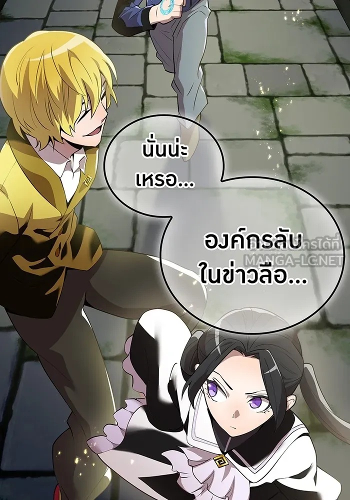 I am the strongest awakeners, recognized by all of the world‘s cheat masters ตอนที่ 12 21