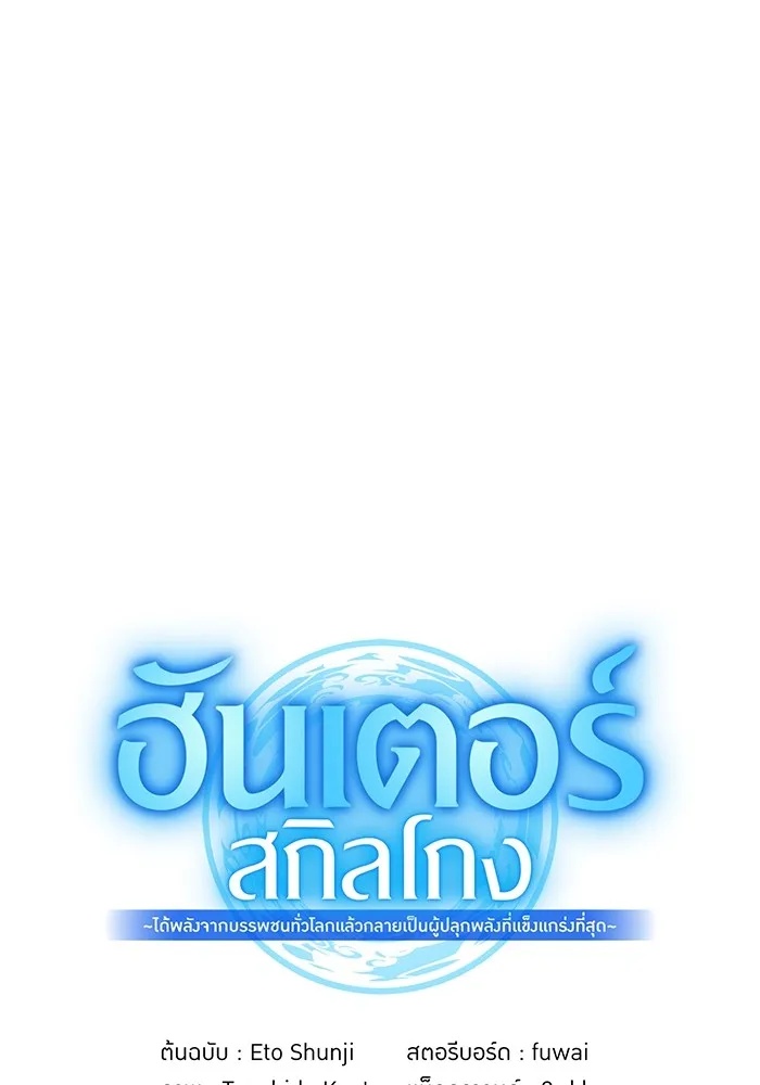 I am the strongest awakeners, recognized by all of the world‘s cheat masters ตอนที่ 12 23